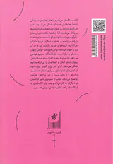بازداشتگاه صورتی